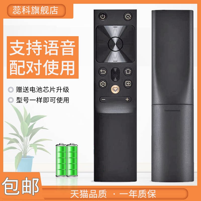 适用长虹电视语音遥控器RBH651VG 50Q7S 55Q7S 65Q7S 75Q7S 86Q7R 55/65/55Q8T 55Q8T PRO