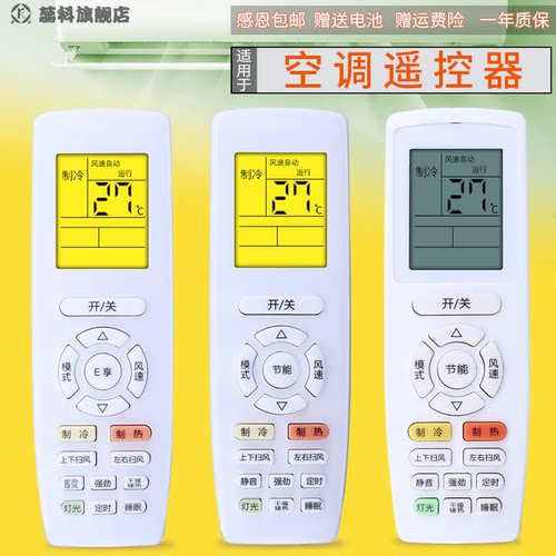 蕊科适用于 格力空调遥控器YAPOF3 YAPOF/2Q畅T迪Q力Q迪Q雅V系列 冷静宝 品悦 品欢 品圆 润享 悦雅 俊越 - 图0