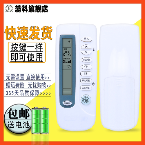 蕊科  适用于三星空调遥控器KF-35G/MCA 25GW/FWD 35G/WAB KFR-25G\NSA - 图0