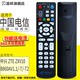 Suitable for the original China Telecom Unicom Mobile ZTE ZTE ZXV10 B860AV1.1/1.2/2.2/-T/-T2 smart set-top box remote control B760H