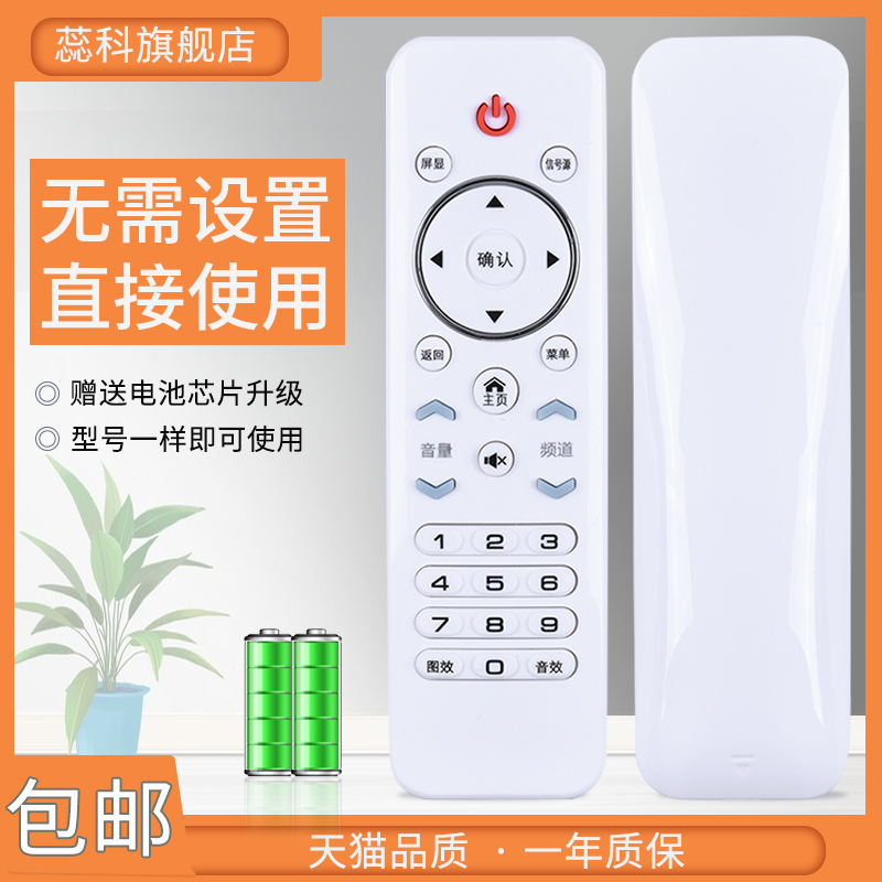 适用于 厦新网络WIFI电视机XY-900遥控器HX-32A32D/42A39 D50A50D - 图0