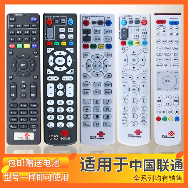 Universal China Unicom set-top box remote control universal original