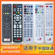 Universal China Unicom set-top box remote control universal original