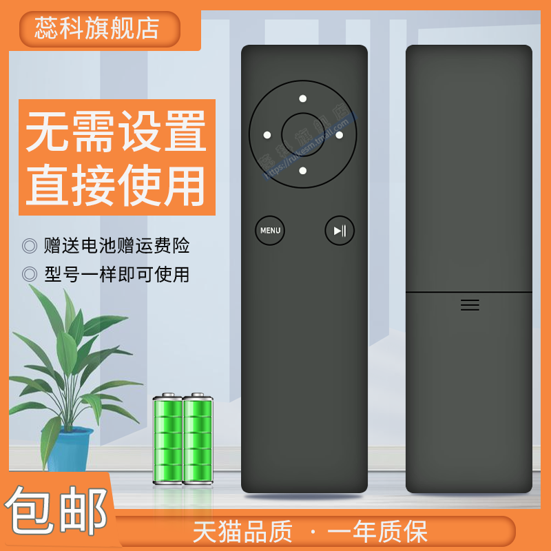 适用于 苹果播放器遥控器TV1/2/3代APPLE TV A1427 A1469 A1294 Apple Remote A1294 TV2 TV3 A1469 A1738 - 图0