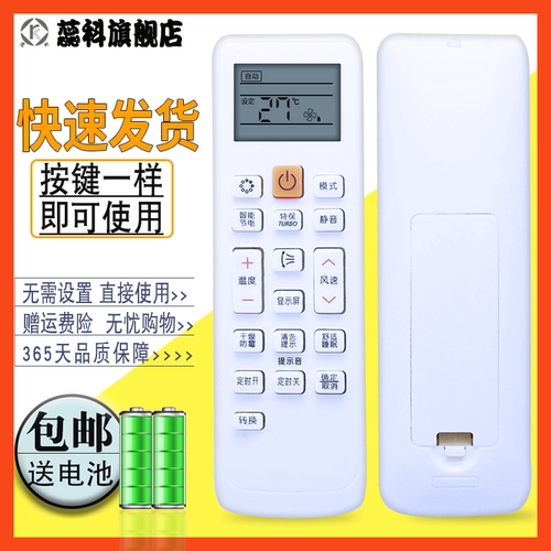 适用于三星空调遥控器DB63-02827A DB93-11115U/R/V/M KFR-35GW/URE - 图0