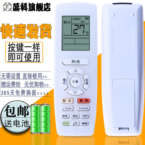 蕊科适用于 格力空调遥控器YAPOF3 YAPOF/2Q畅T迪Q力Q迪Q雅V系列 冷静宝 品悦 品欢 品圆 润享 悦雅 俊越 - 图2