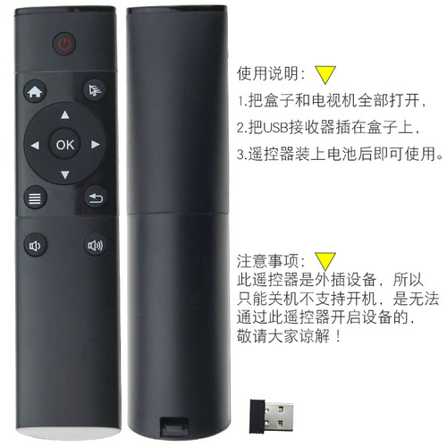 适用于 天猫魔盒小米优酷泰捷ut蛋蛋华为荣耀 盒子 百度机顶盒通用遥控器 - 图1