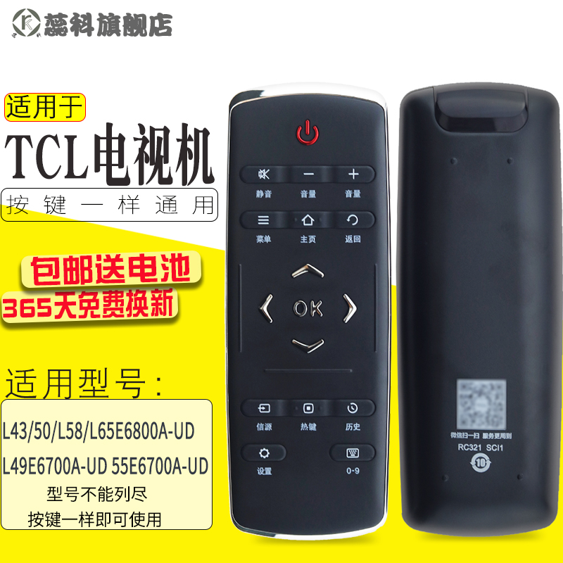 包郵 TCL電視L55E5700A-UD平板LED液晶電視機55吋安卓4K遙控器