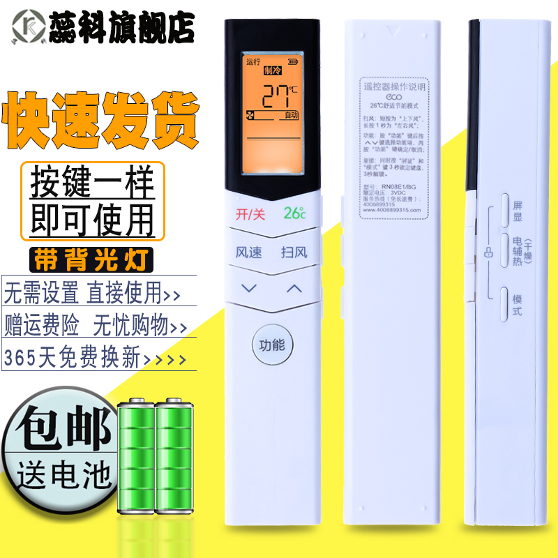 适用于美的空调遥控器KFR-26GW/WCBD3@/35GW通小天鹅RN08A/BG(X)-图0