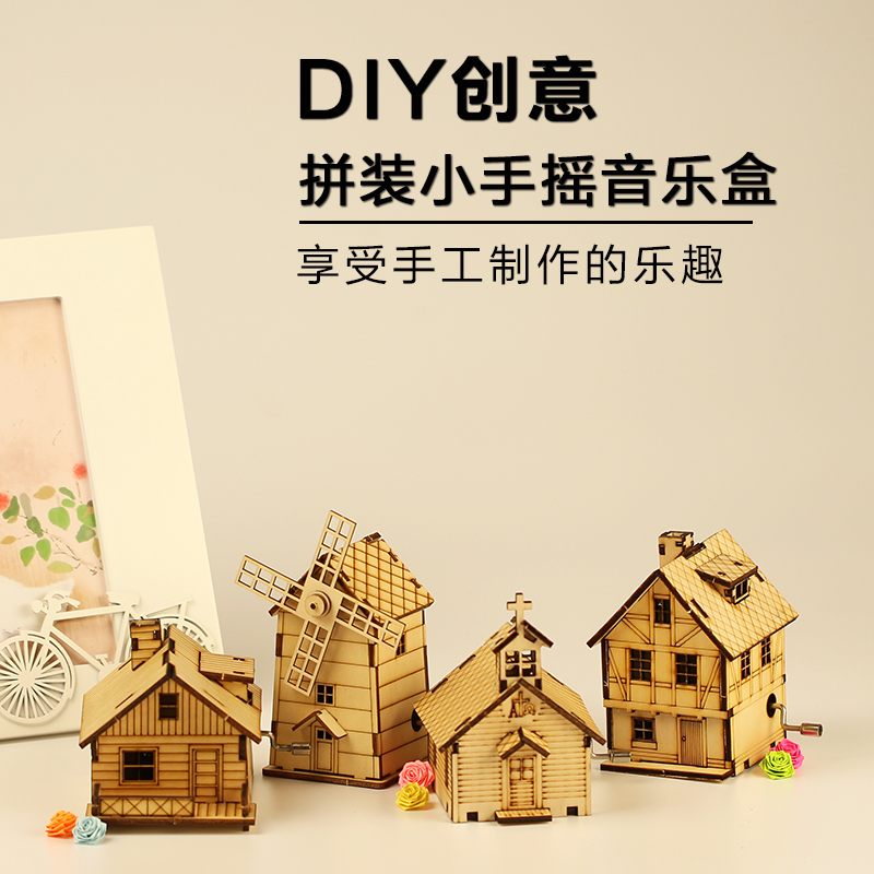 自制音樂盒diy手動3d木質立體拼圖八音盒手搖女生生日手工520禮物