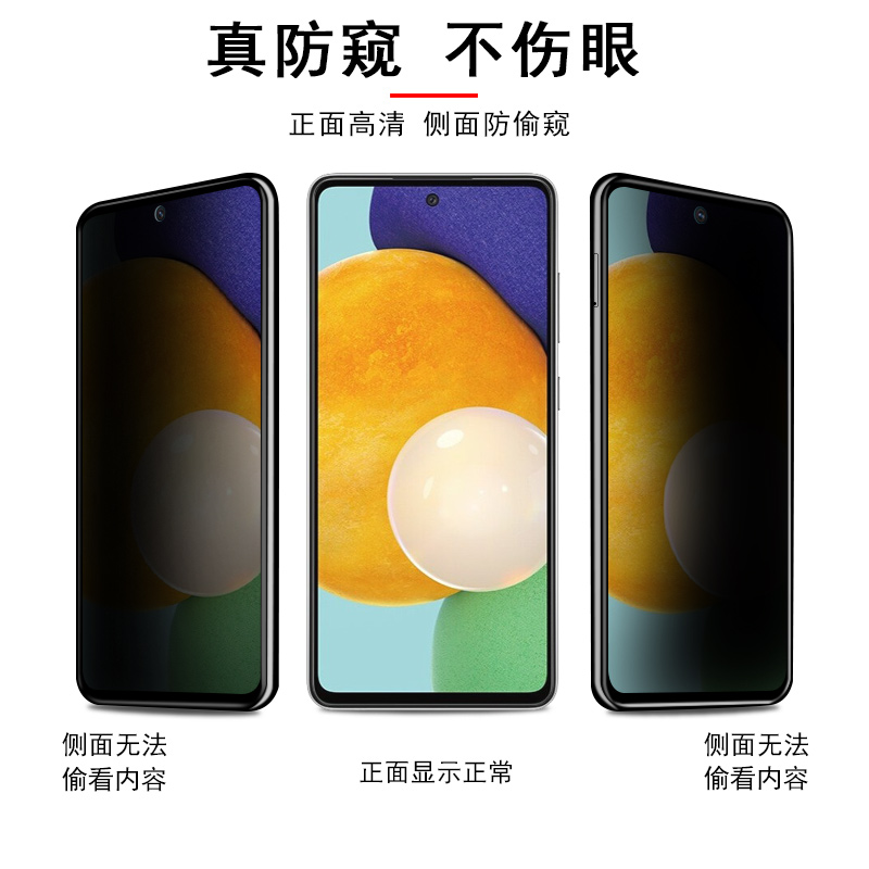 三 星a52防窥钢化膜galaxya52防窥膜a525g手机a5260防偷窥galaxy屏幕保护5g贴膜samsung玻璃贴samsunga防盗屏 - 图0