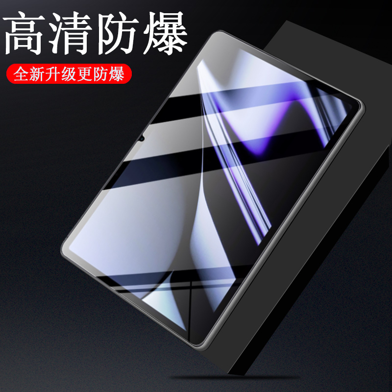 适用小米poco pad x1平板m1钢化膜padx1电脑padm1保护贴pocopadx1屏幕pocopad防爆玻璃贴膜11.2寸xiaomi蓝光 - 图2