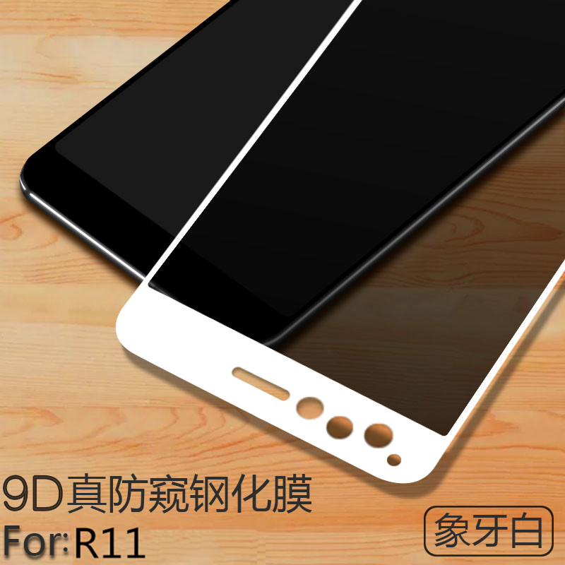 oppor11plus防窥膜r11t防偷窥opρor11plusk手机oρpor钢化膜oppo防偷瞄r11屏oρpo防窥p防盗屏r11p看opr11r - 图0