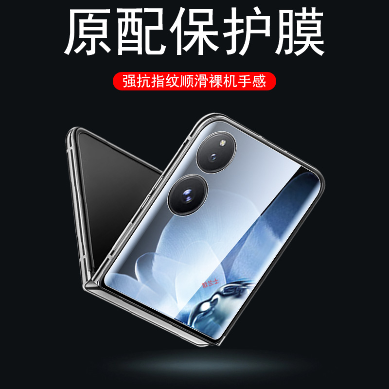 适用于小米mixflip2外屏膜mix手机flip2保护屏幕钢化mixfilp折叠屏款filp后副模max二前水凝flp内软膜小贴膜 - 图3