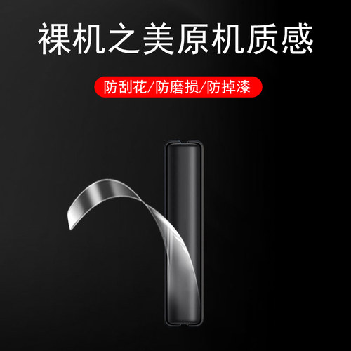 适用华为purax中轴膜puraxmax典藏版pura贴x折叠屏max手机侧边转轴铰链膜purex边框保护轴配件款链外屏贴膜条 - 图0