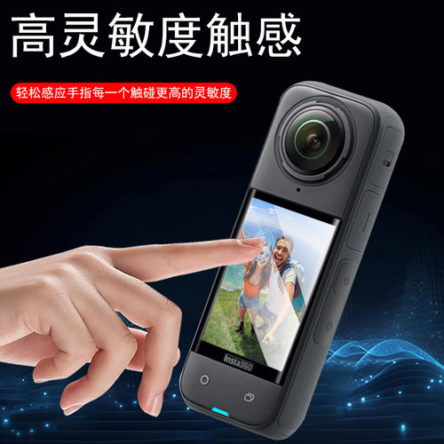 适用insta360x5保护膜insta360 x5屏幕x4贴膜lnsta4影石钢化屏instax5全景运动相机配件install5水凝屏保贴模 - 图0