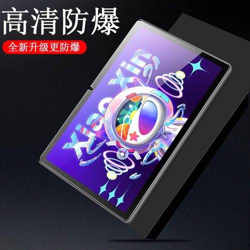 联想小新pad2022钢化膜tb128fu玻璃贴膜10.6英寸联系pad平板电脑保护膜22新款的ipad款屏幕蓝光模Lenovo106寸-图2