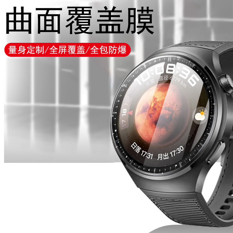 华为gtrunner保护膜run一b19表膜huawei手表watch贴膜gt智能表runner钢化watchrunner手环watchgtrunner全包 - 图0