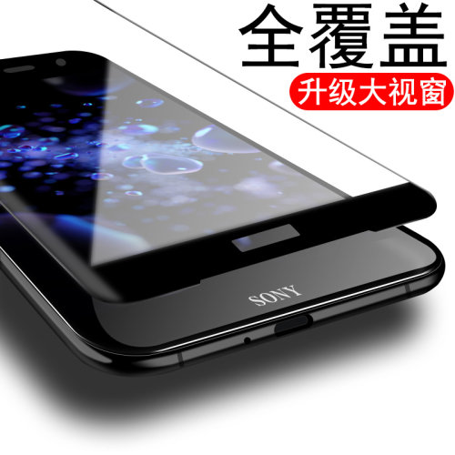 索尼xz2钢化玻璃膜xz2compact全屏H8296保护sonyxzp2xperia手机xz2p贴膜xzp模sonyxz贴g8142sony xz2Premium-图0