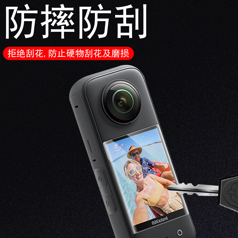 insta360 x3保护膜insta360x3贴膜x4全景运动相机lnsta x3影石onex4萤石屏幕贴instax配件钢化屏水凝软膜贴纸 - 图2