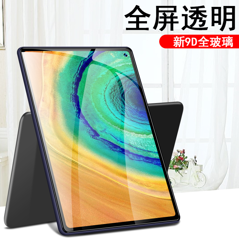 适应matepad pro钢化膜huawei华为pad10.4寸平板padmatepro英寸matepadpor10.8屏保mrx-w09电脑mrxw一al保护1 - 图0