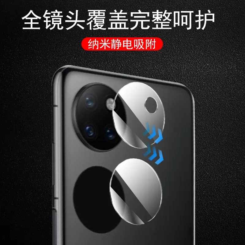 华为pockets镜头膜P50宝盒后摄像头保护pocket s手机poket2外屏小镜片副屏款p50pocket1折叠屏相机高清钢化贴 - 图1