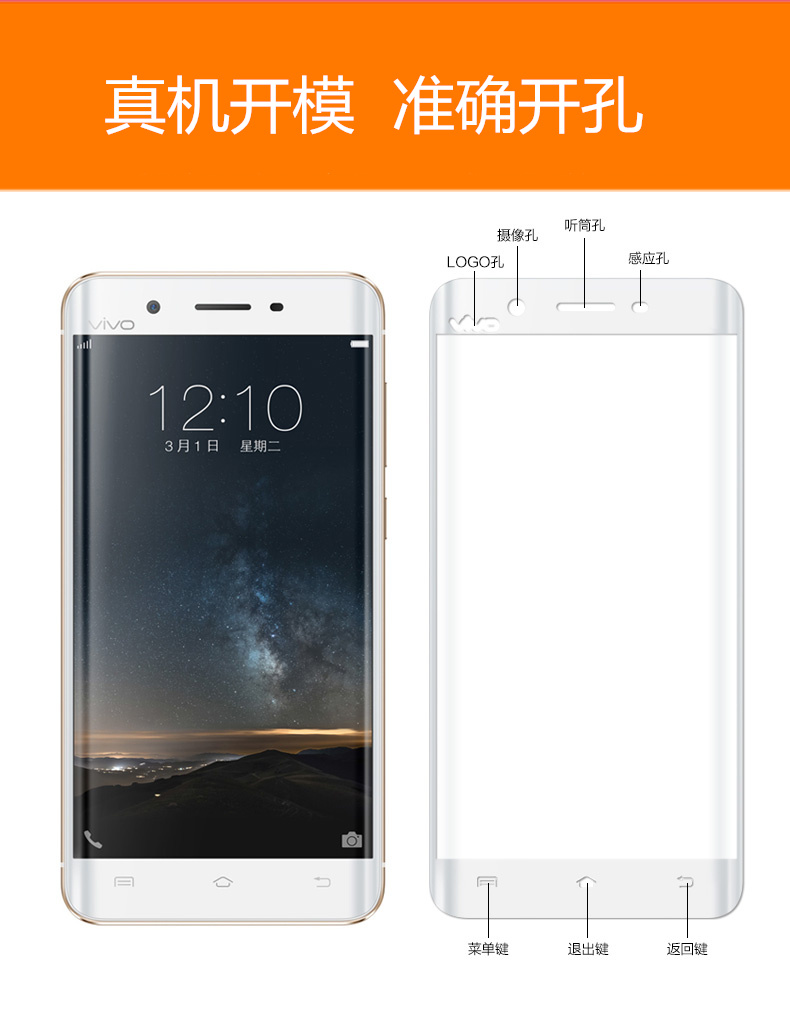 vivo步步高xplay5钢化膜vivoxplay6l曲面vivoxp手机xp了ay刚x5play化vivoxpaly6viv0xply5s曲屏vivoxply5a莫 - 图3