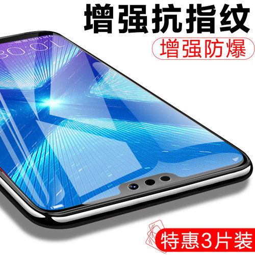 适用华为jsn一al00荣耀8x钢化膜jsnal00a-alooa手机al00a壳aloo型号jsnaloo贴膜tl00honor8xjsnⅹx8jsnalooa - 图0