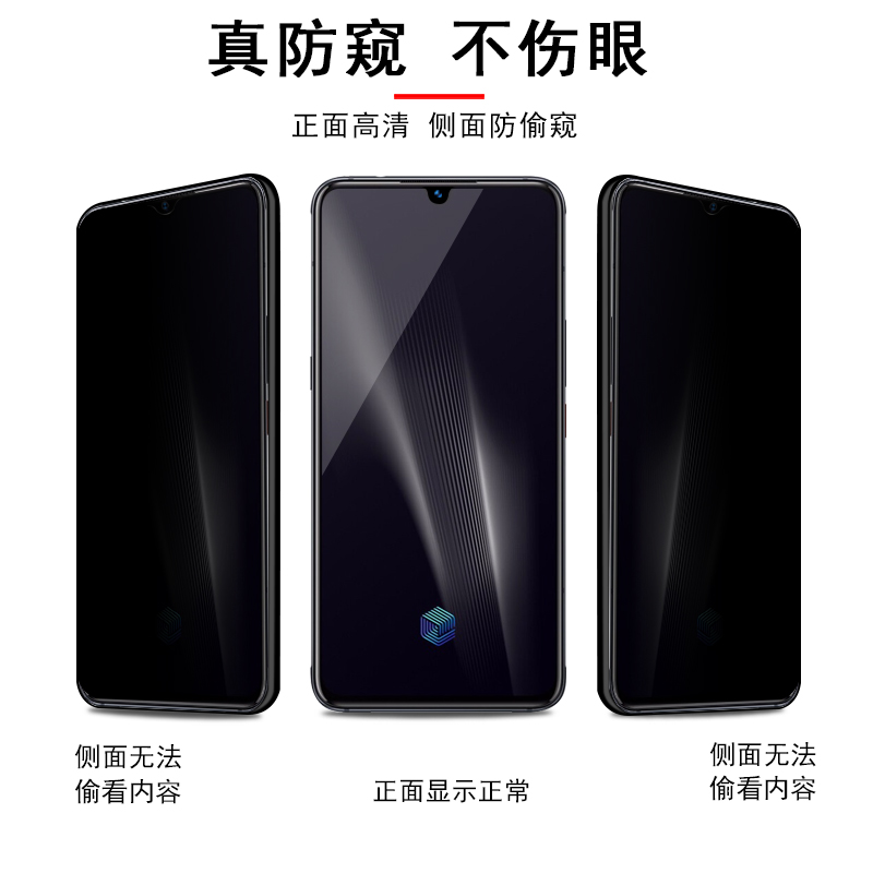 vivoiqoopro5g防窥膜vivo手机钢化膜iqoo防窥视iqooneo防偷窥iqoopro防窥防偷瞄vivoiqooneo防盗屏lq00放仿窥