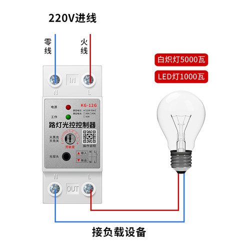 导轨式光控开关带探头可调天黑自动亮纯光感路灯光感应控制器220V - 图3