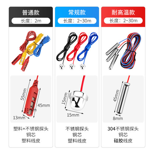 水位传感器探头不锈钢水箱水塔水池液位感应抽水机水泵全自动控制 - 图3