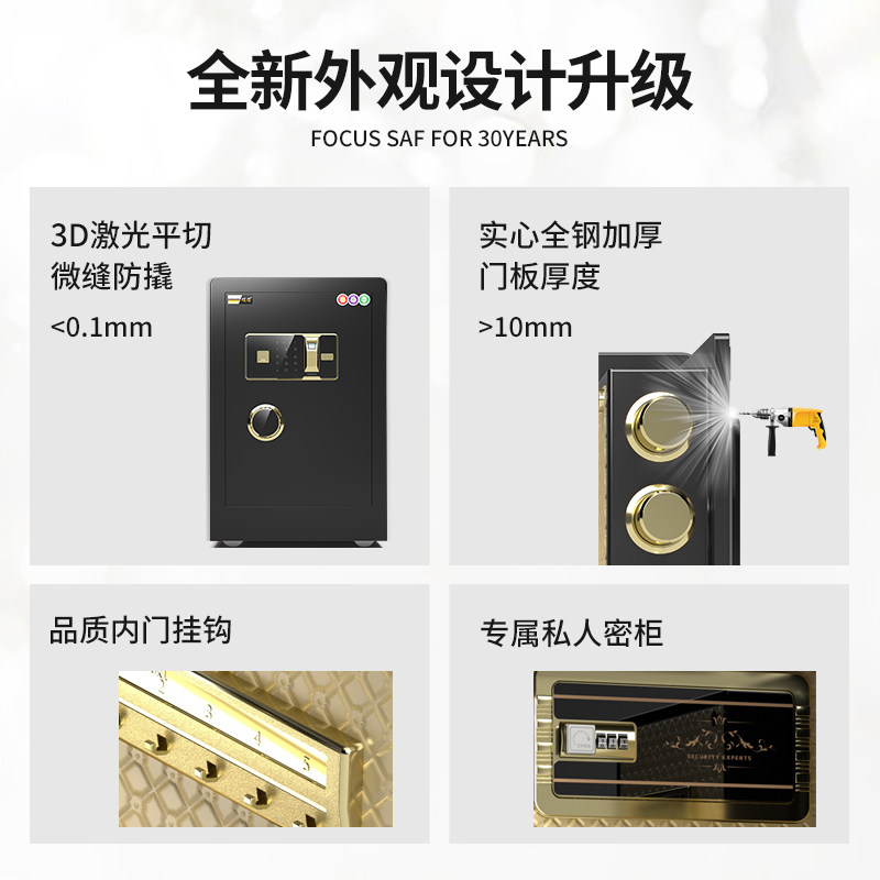 2021新款家用小型智能办公室保险柜 明得办公保险箱