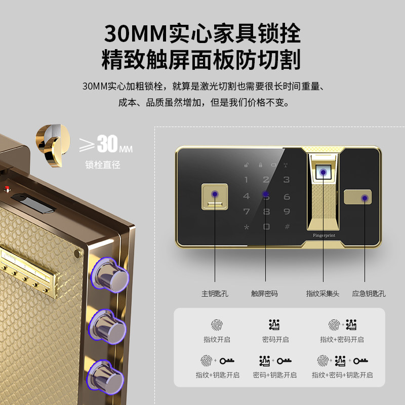 2021新款家用小型智能办公室保险柜 明得办公保险箱