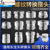 Copper thickened m20m22m24 fine tooth external tooth inner tooth turn 4 minutes 20mm thick tooth tap water faucet nozzle