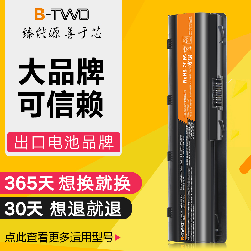 惠普g4電池 cq42 hp431 cq43 cq32 g42 g32 cq62 mu06筆記本電池