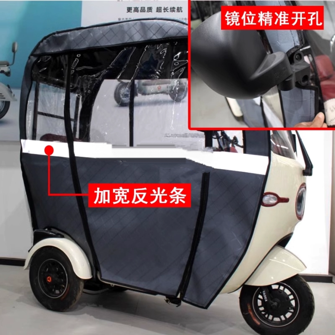 雅迪A80 K8e C16C18原装新款专用雨帘电动三轮车车棚防雨加厚围帘 - 图3