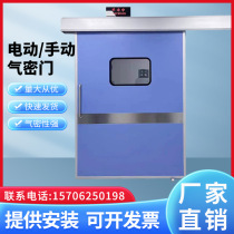 Medical operating room airtight door electric induction door automatic push-pull pedal double open translational door purifying steel door