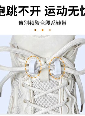 鞋带防开神器男女儿童通用鞋带固定防滑跑步运动鞋带扣防开好物