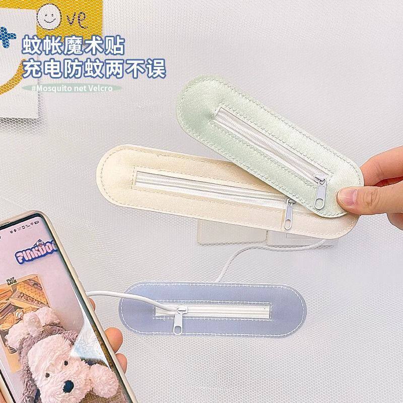 蚊帐充电口魔术贴自粘免缝数据线手机拉链宿舍公寓卧室蚊帐充电贴,淘宝优惠券,粉丝福利购,淘宝优惠卷