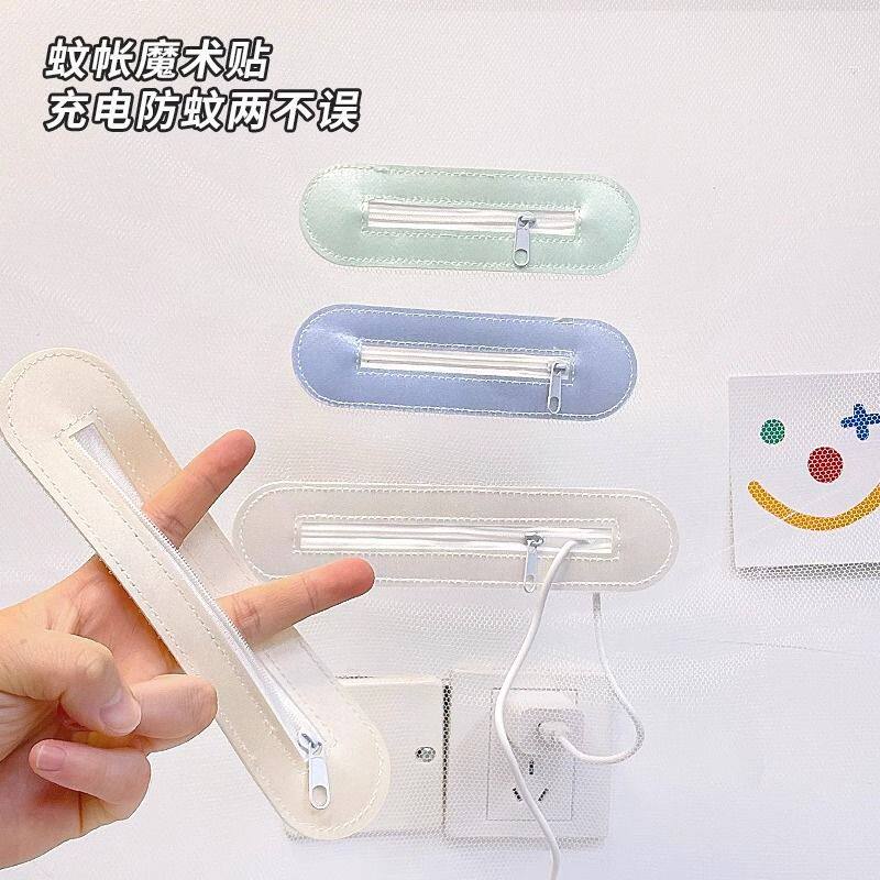 蚊帐充电口魔术贴自粘免缝数据线手机拉链宿舍公寓卧室蚊帐充电贴,淘宝优惠券,粉丝福利购,淘宝优惠卷