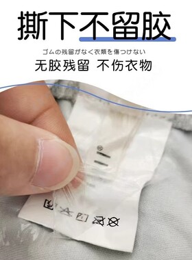 衣服防扎贴布刺绣防扎肉防磨皮肤透明贴商标粘合衬皮肤防磨擦神器