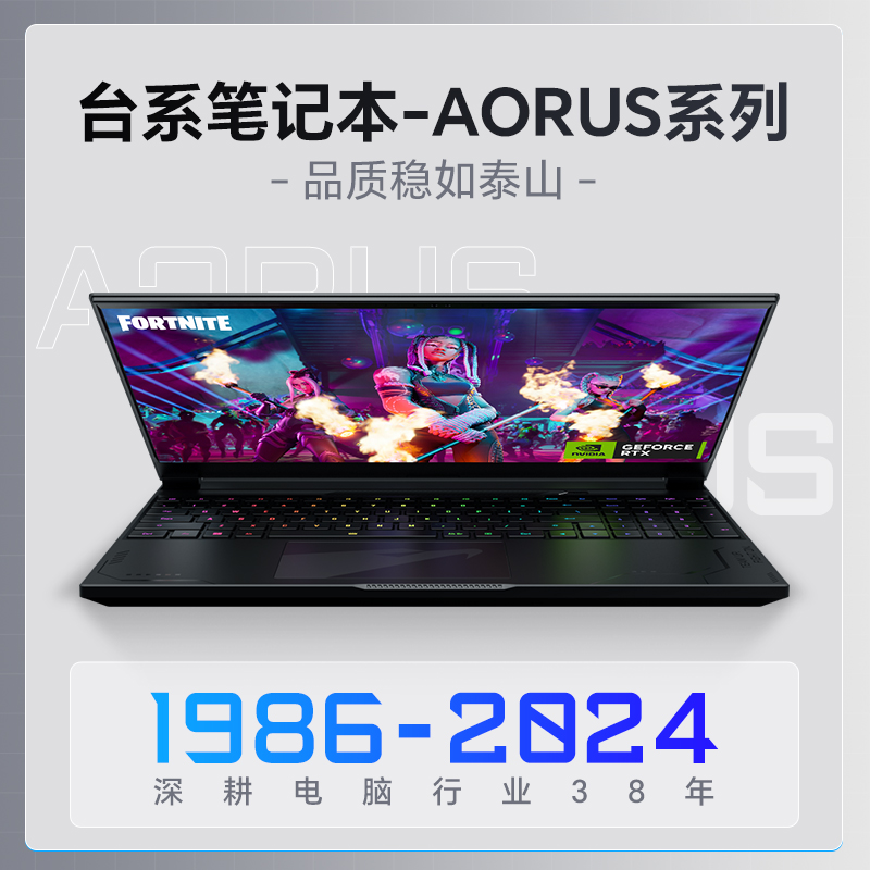 【十二期免息】技嘉GIGABYTE AORUS40系列 笔记本电脑官方正品旗舰店高配置 15.6英寸高端电竞游戏本