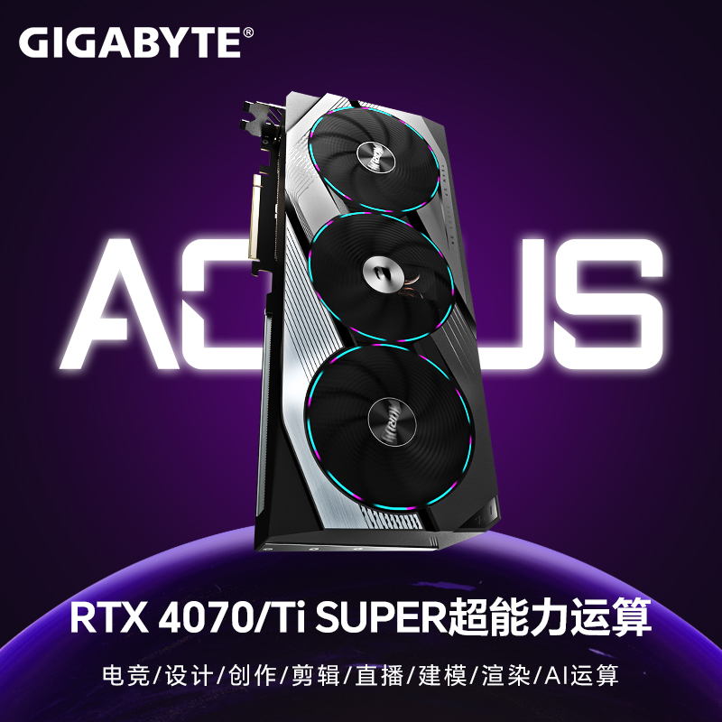 技嘉RTX4070 SUPER/4070Ti12G电竞游戏设计智能学习独立显卡 - 图1