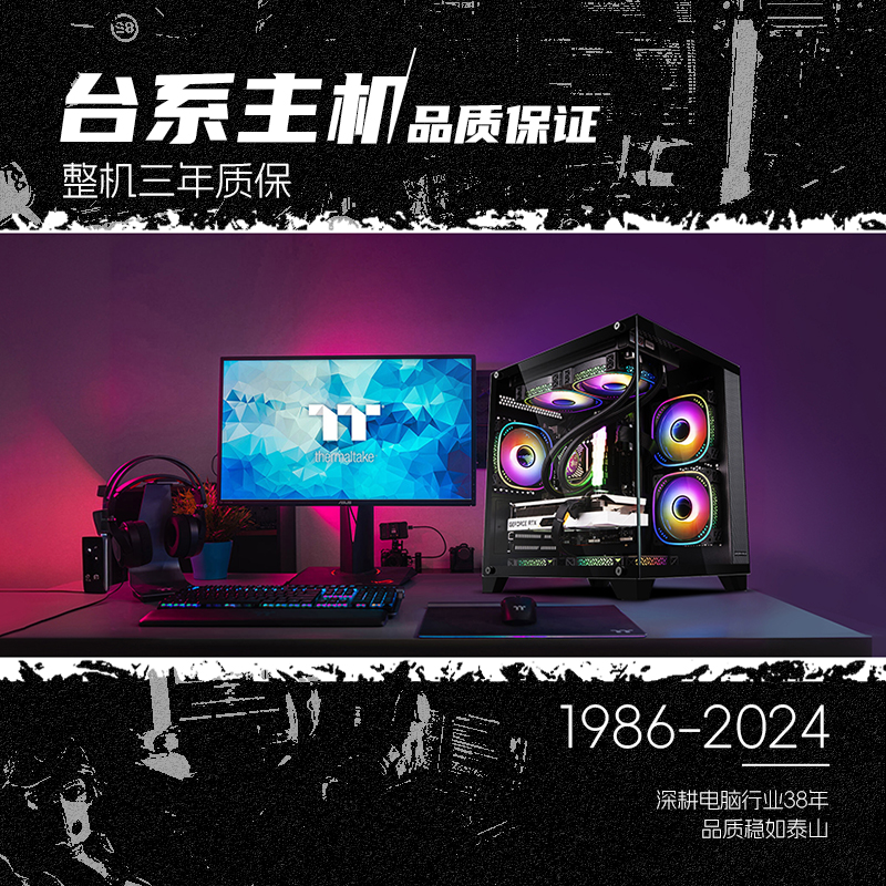 技嘉旗舰店DIY兼容组装电脑整机酷睿十二代i5 12600kf搭4060/4060Ti/4070super显卡高性价比电竞游戏主机套装 - 图1