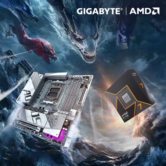 GIGABYTE/AMD9600X/9700X motherboard set
