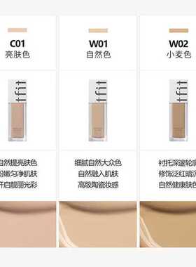 韩国媞妃特tfit柔暇裸感粉底液持