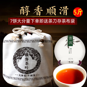 【7片整提购2499g】普洱茶熟茶 2012年 云南七子饼老班章古树茶叶