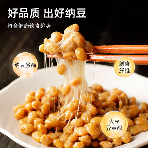 尚川纳豆菌发酵剂发酵粉日本发酵菌粉家用乳酸酸奶纳豆机激酶粉 - 图2