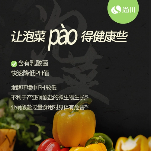 Shangchuan 50 мешков с соусом Qimchi соус из молочной кислотной бактерии ферментированные порошок домашняя корейская пряная капуста сесоанно -овощной ферментированный агент