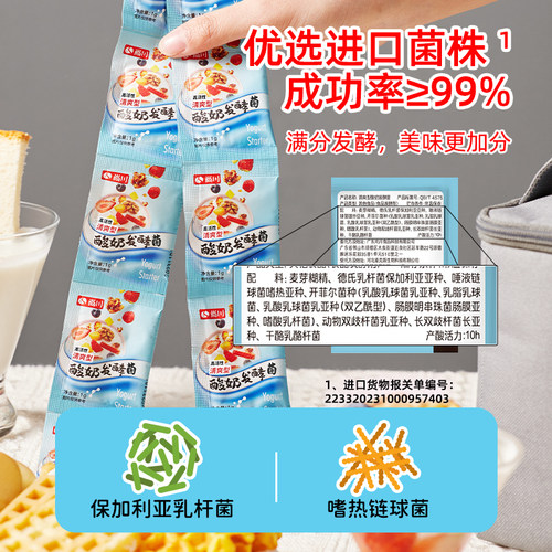 尚川原味干噎酸奶粉乳酸菌酸奶发酵菌粉家用菌粉自制益生菌发酵剂 - 图0